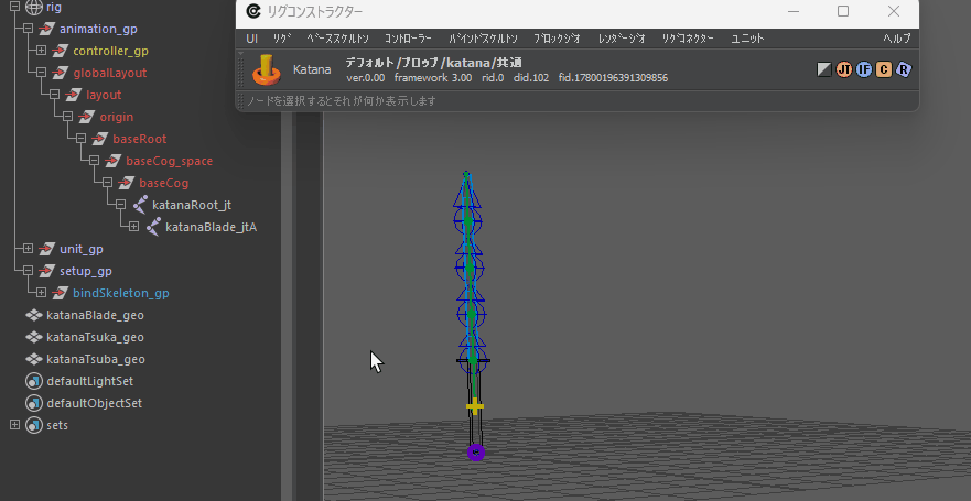 レンダージオメトリーを登録しているGIF(画像: BACKBONE)