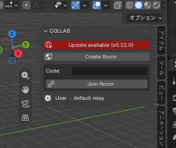 BlenderのNパネルにCOLLABタブが開き、Update available・Create Room・Code欄・Join Roomのボタンが並んでいる画面