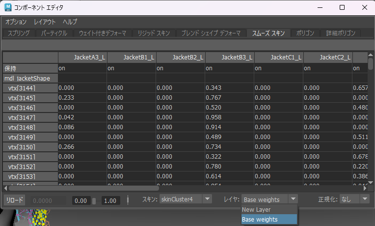 Mayaのコンポーネントエディタ。スムーズスキンタブの下部にレイヤーを選ぶドロップダウンがあり、Base weightsとNew Layerが並ぶ