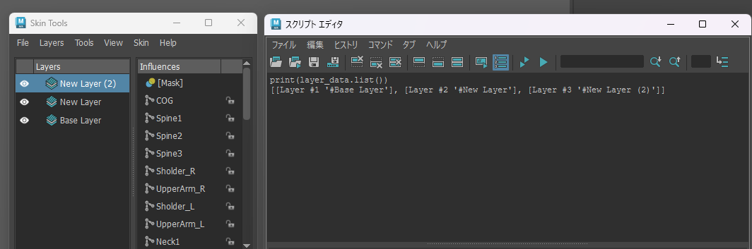 Skin ToolsのLayers欄に3枚のレイヤーが並び、スクリプトエディタにlist()の結果が表示されている