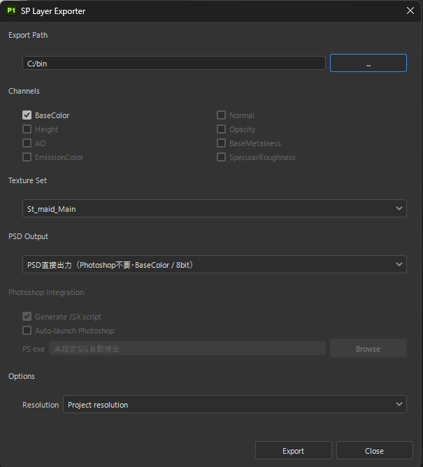 SP Layer Exporterの設定画面。出力先、チャンネル、テクスチャセット、PSD出力の方式、Photoshop連携、解像度の項目が並ぶ